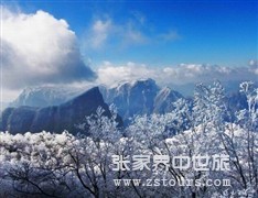 天門山雪景